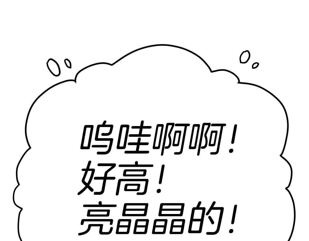 第13话 成为贵族！15