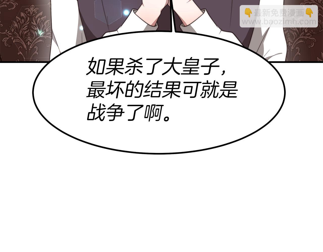 第13话 成为贵族！151