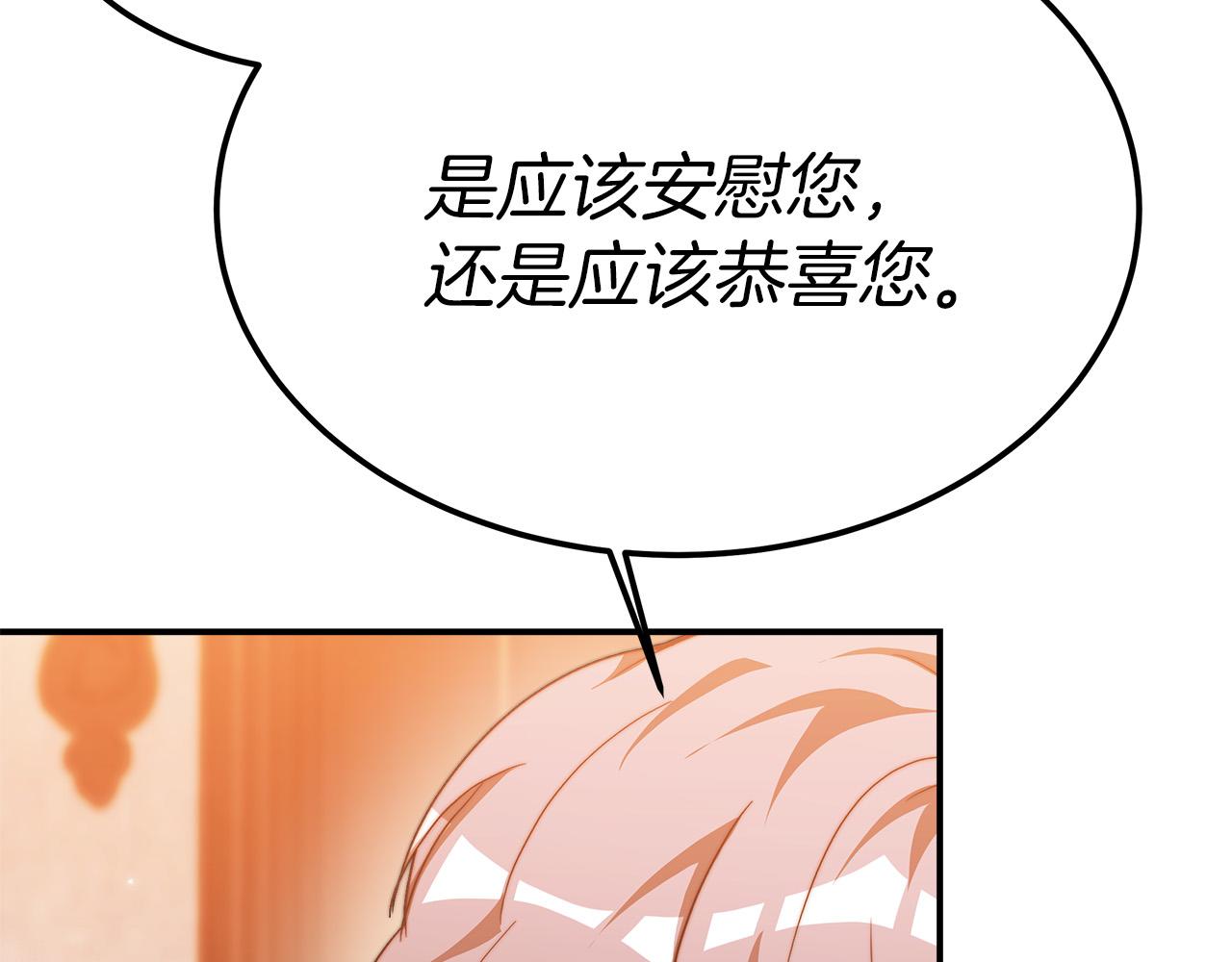 第13话 成为贵族！160