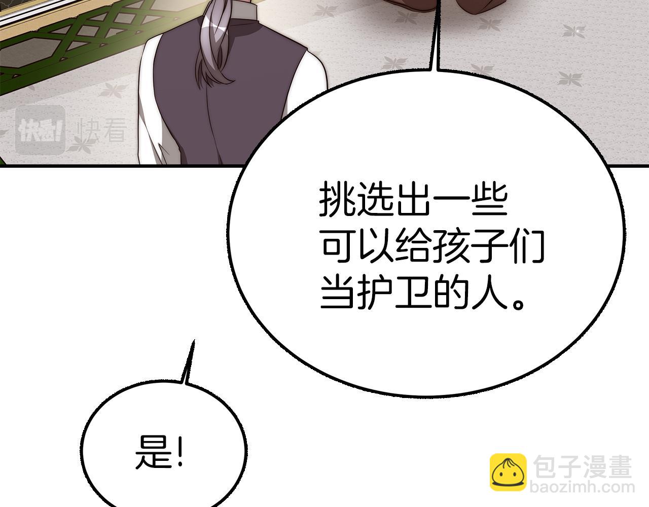 第13话 成为贵族！195