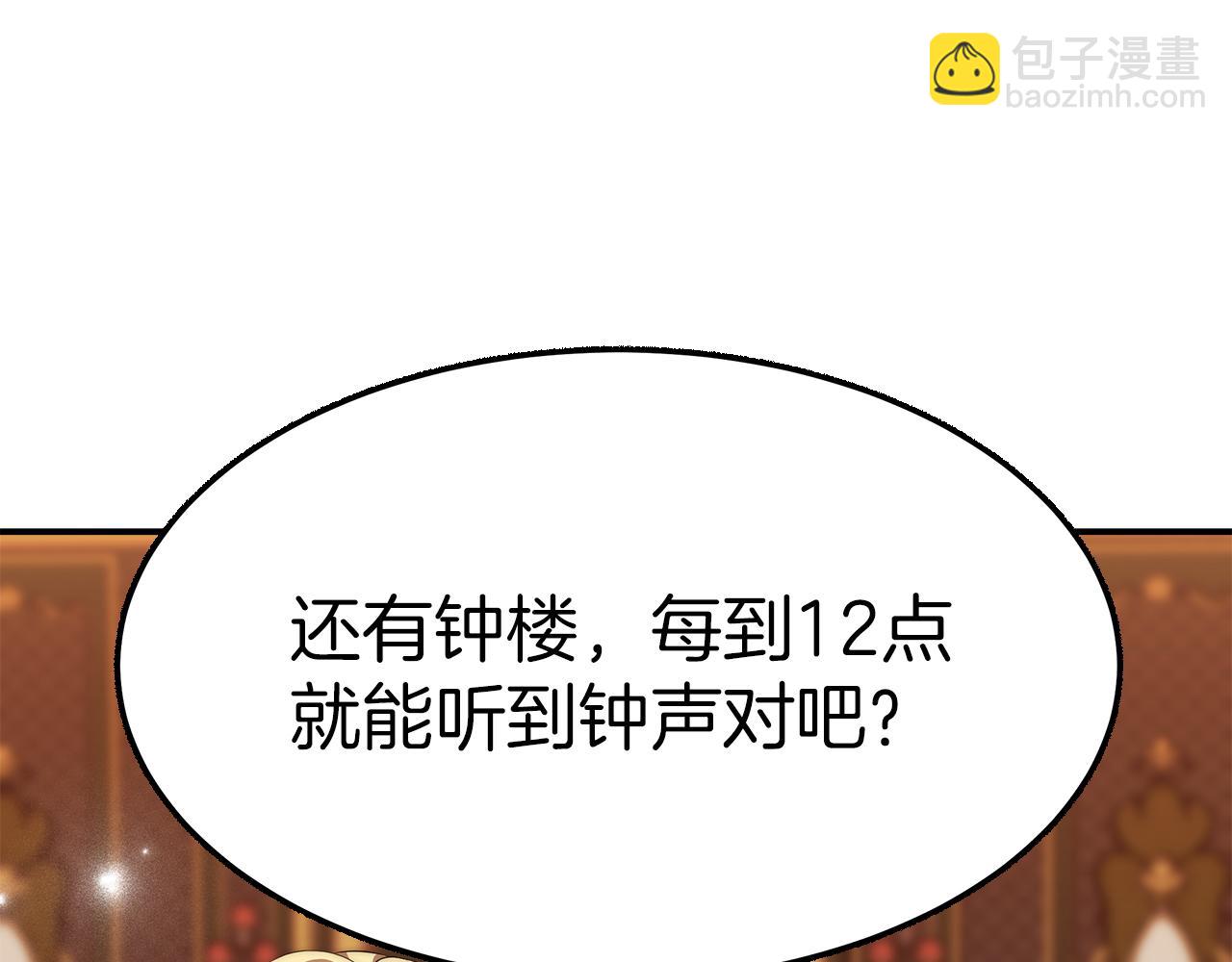 第13话 成为贵族！197