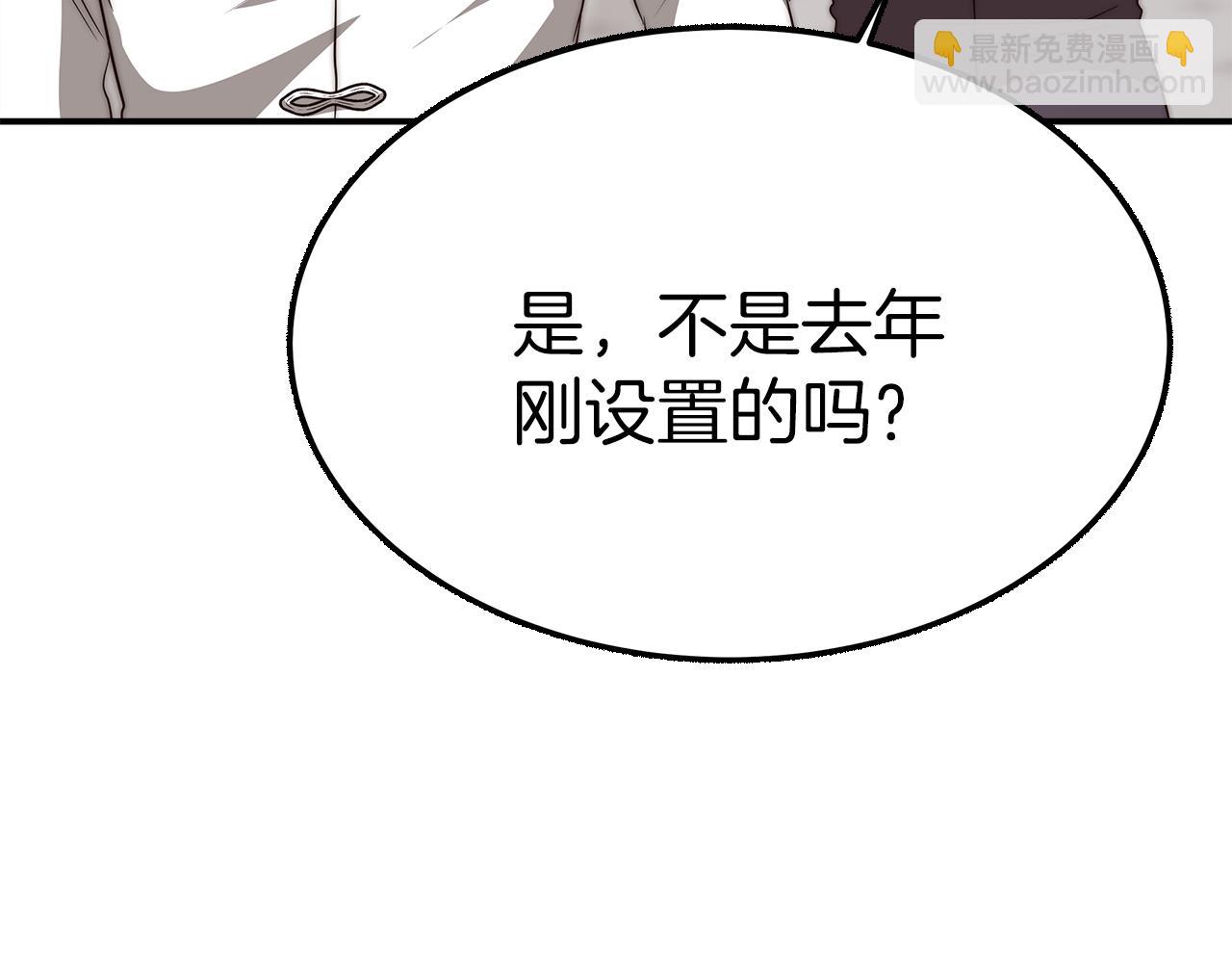 第13话 成为贵族！199