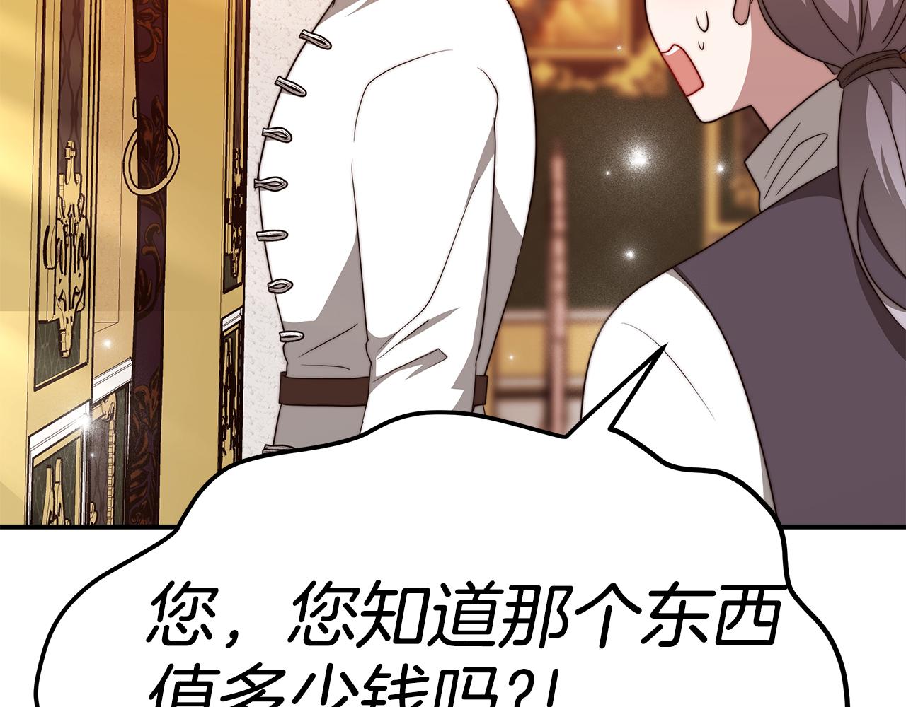 第13话 成为贵族！206