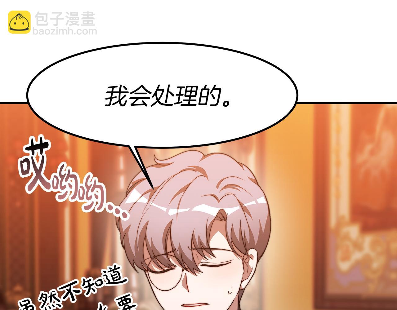 第13话 成为贵族！215