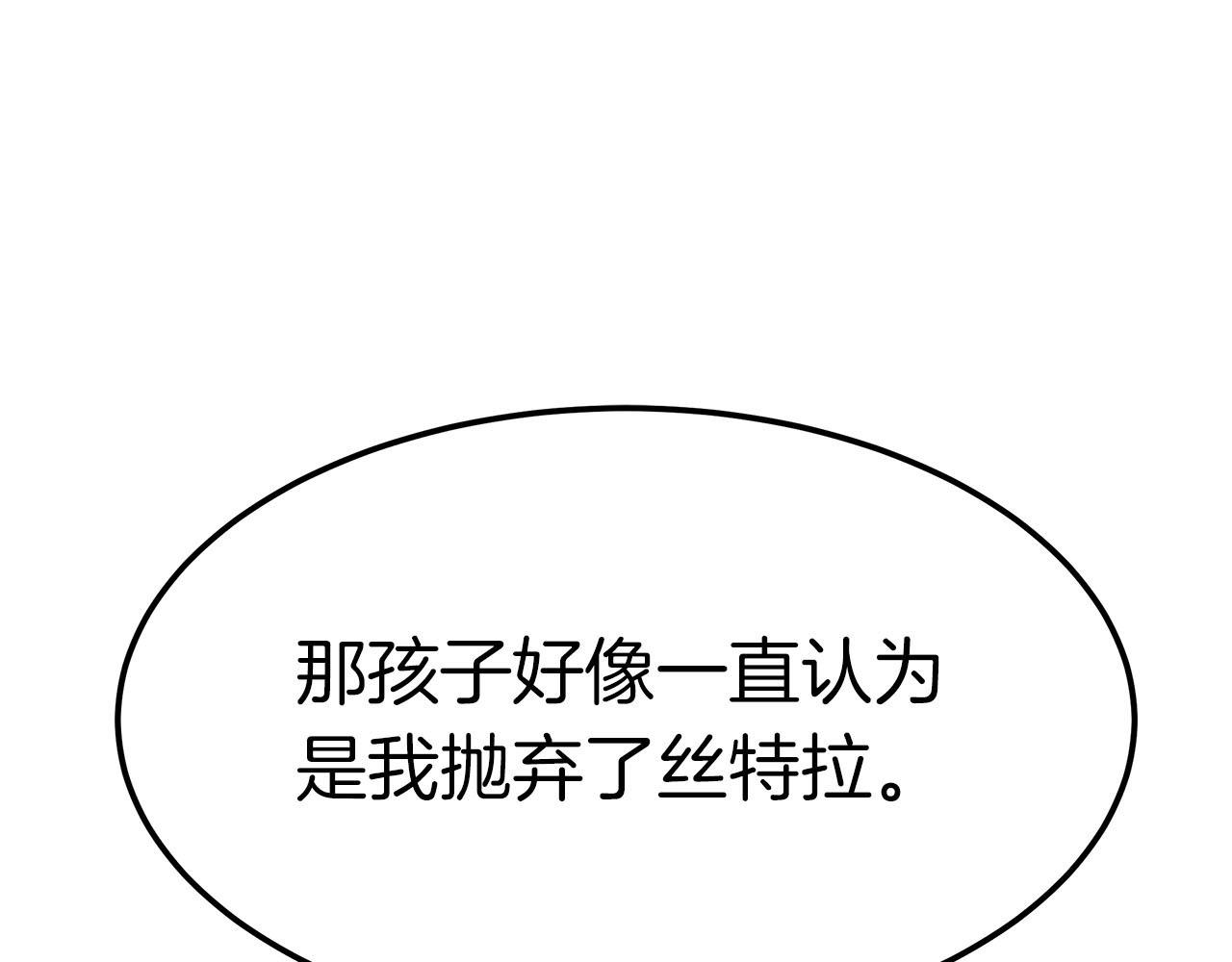 第13话 成为贵族！225