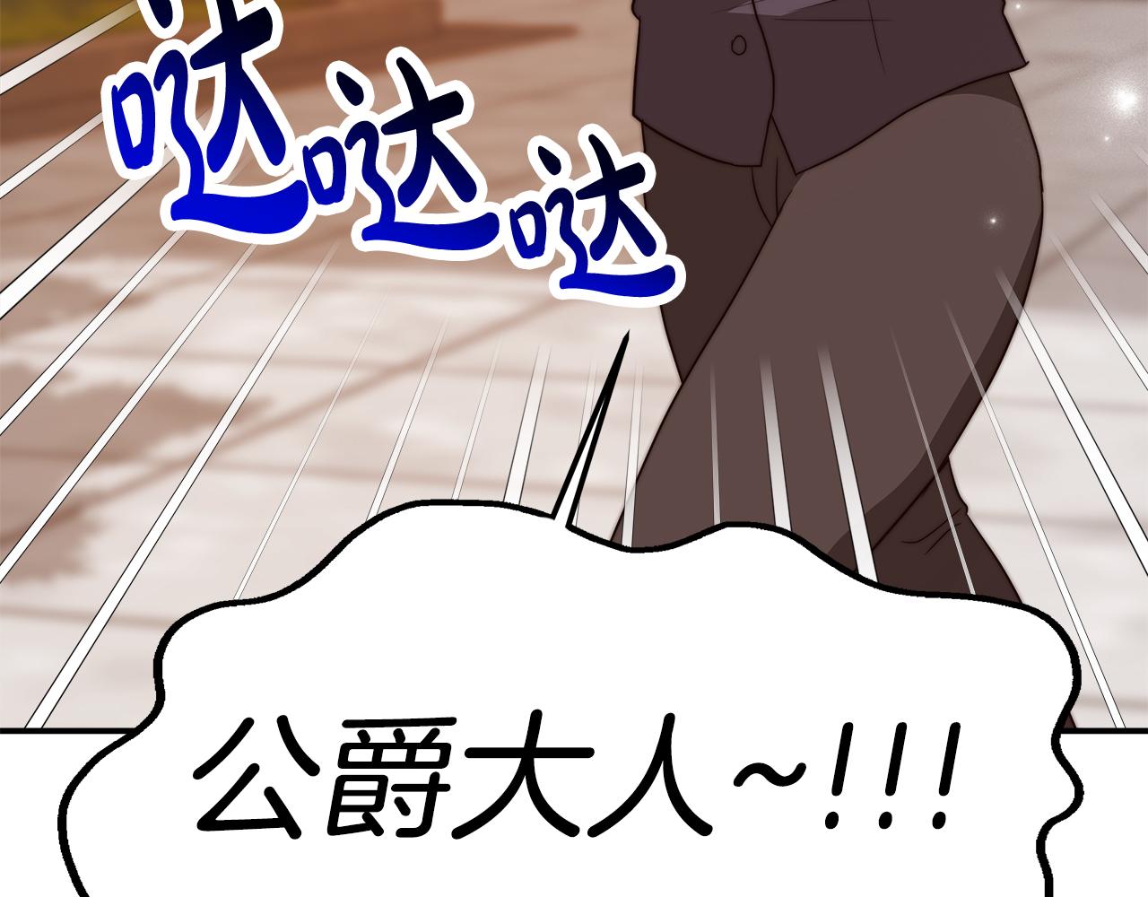 第13话 成为贵族！61