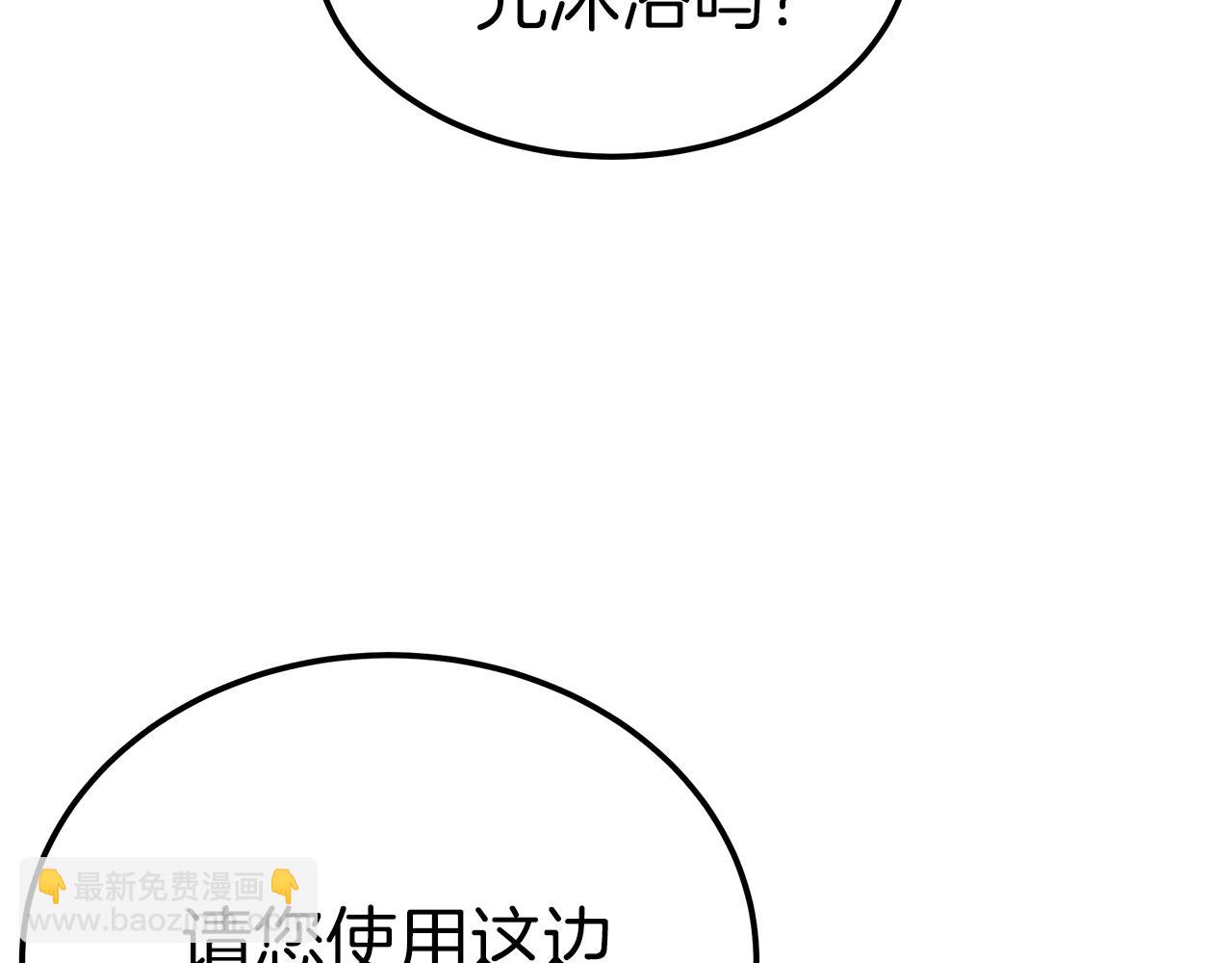第13话 成为贵族！90