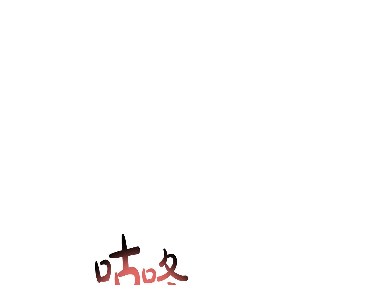 第14话 卖萌的弟弟！131