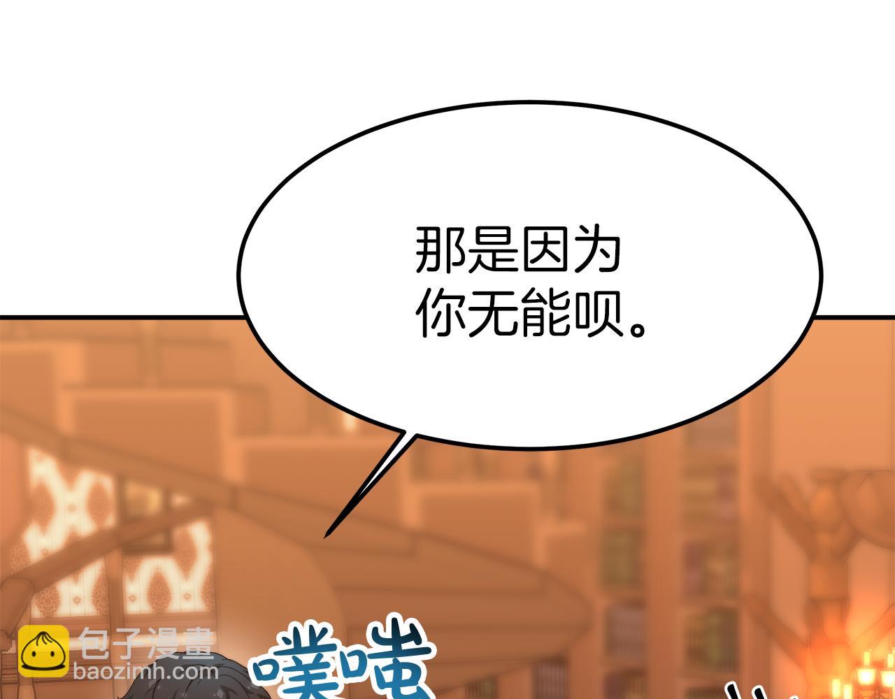 第14话 卖萌的弟弟！149