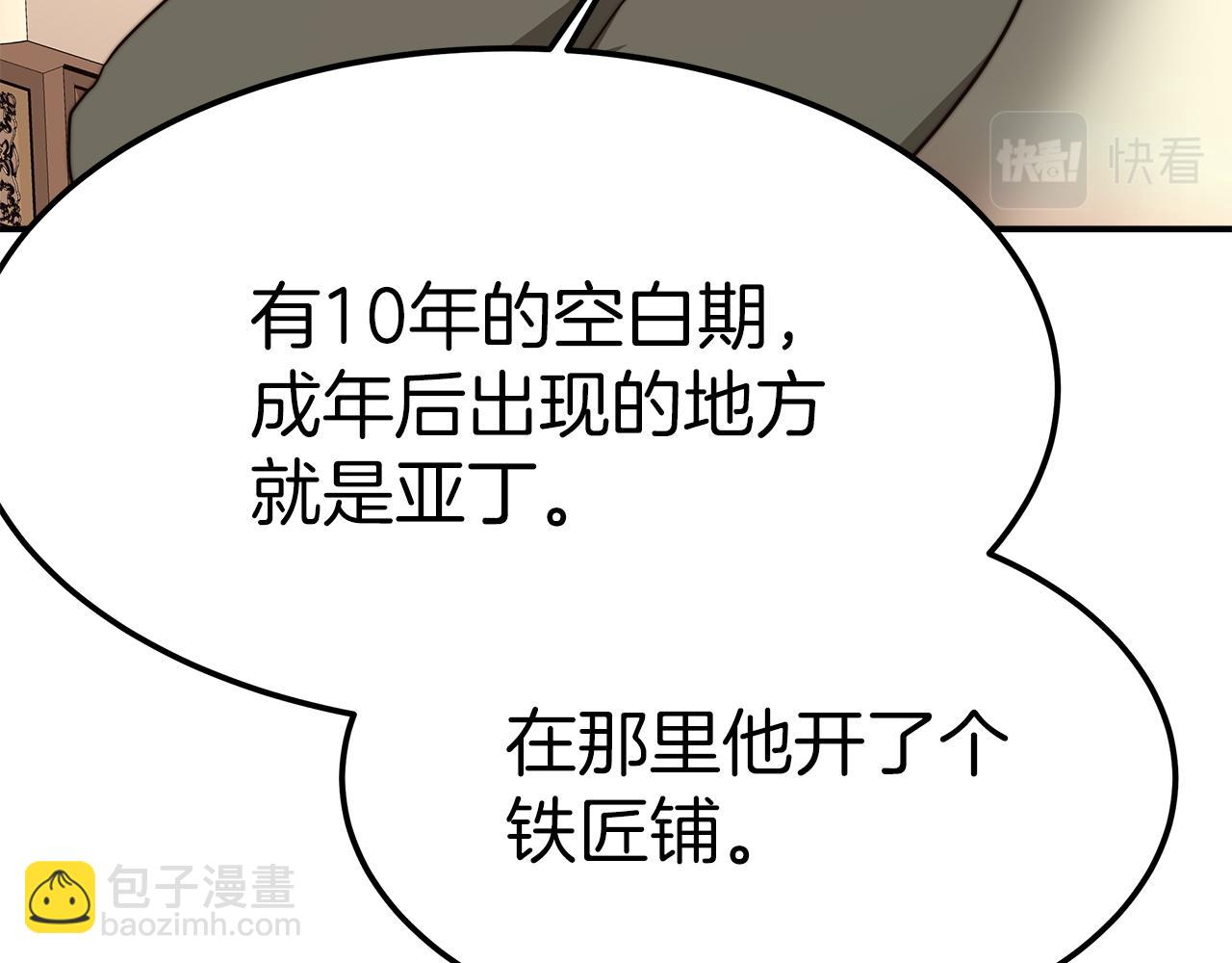第14话 卖萌的弟弟！176