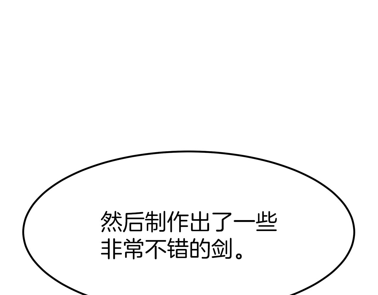 第14话 卖萌的弟弟！178