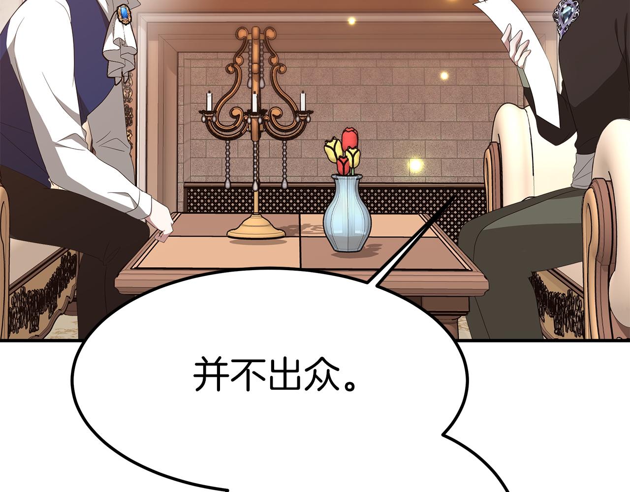 第14话 卖萌的弟弟！180