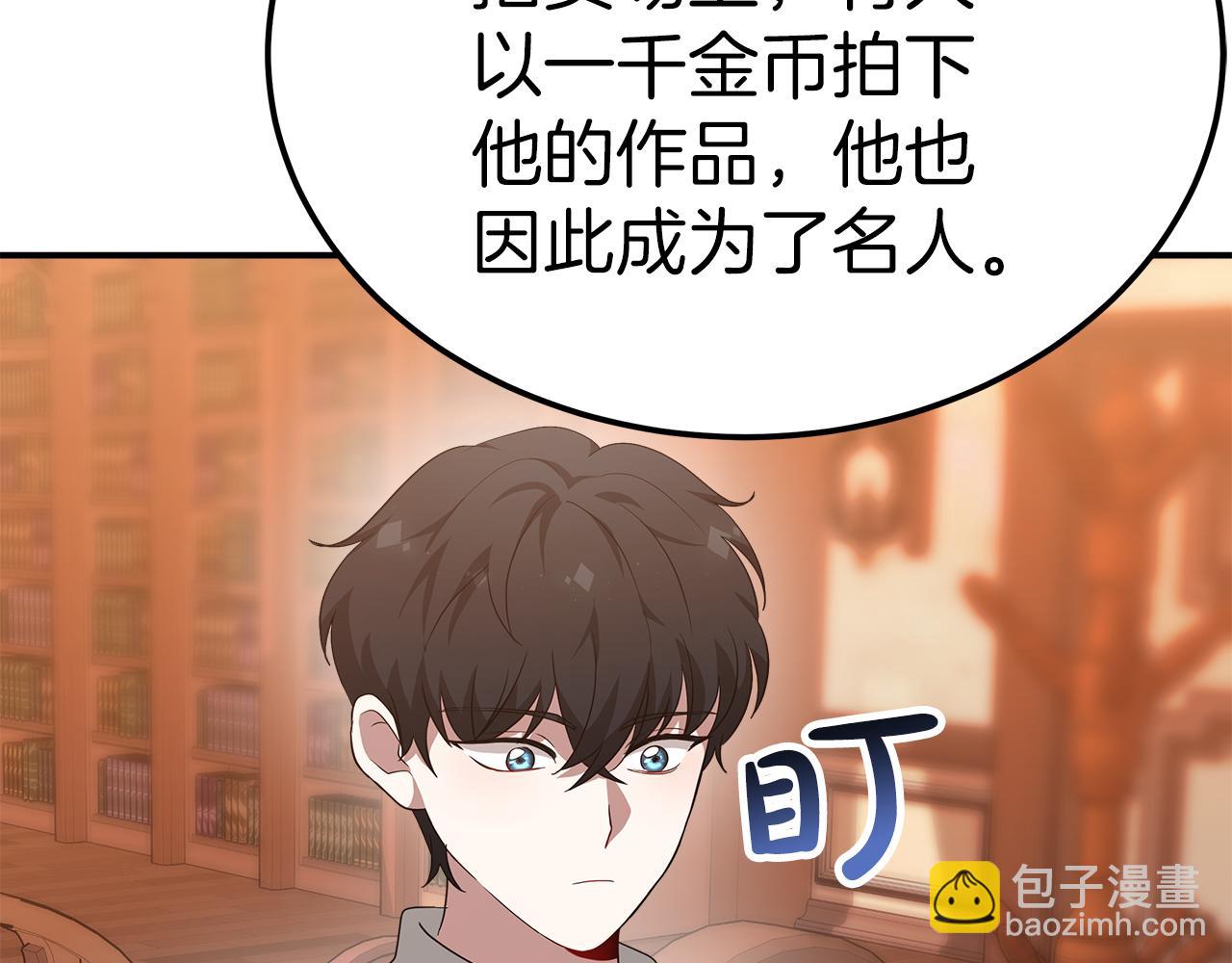第14话 卖萌的弟弟！186