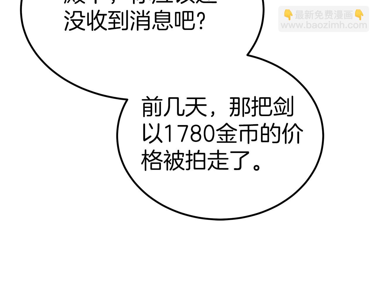 第14话 卖萌的弟弟！194