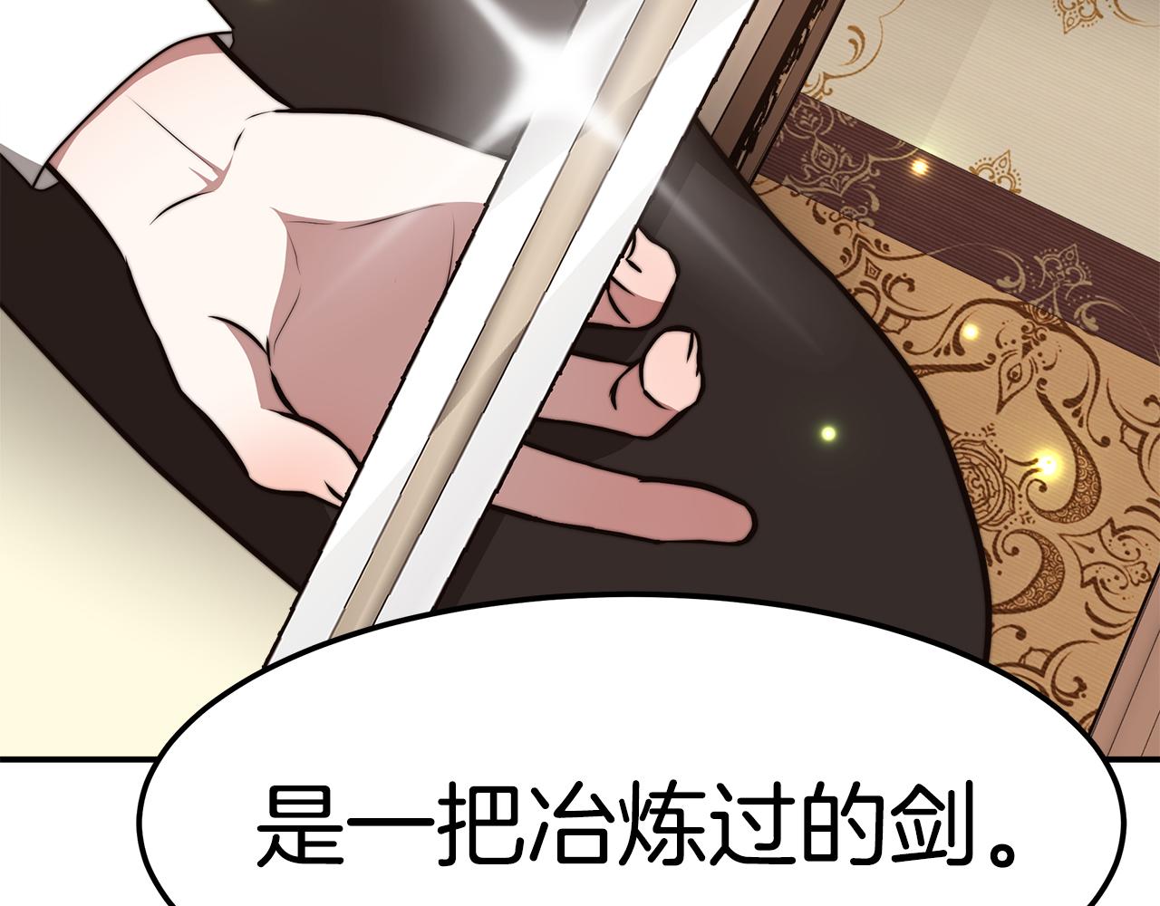 第14话 卖萌的弟弟！204