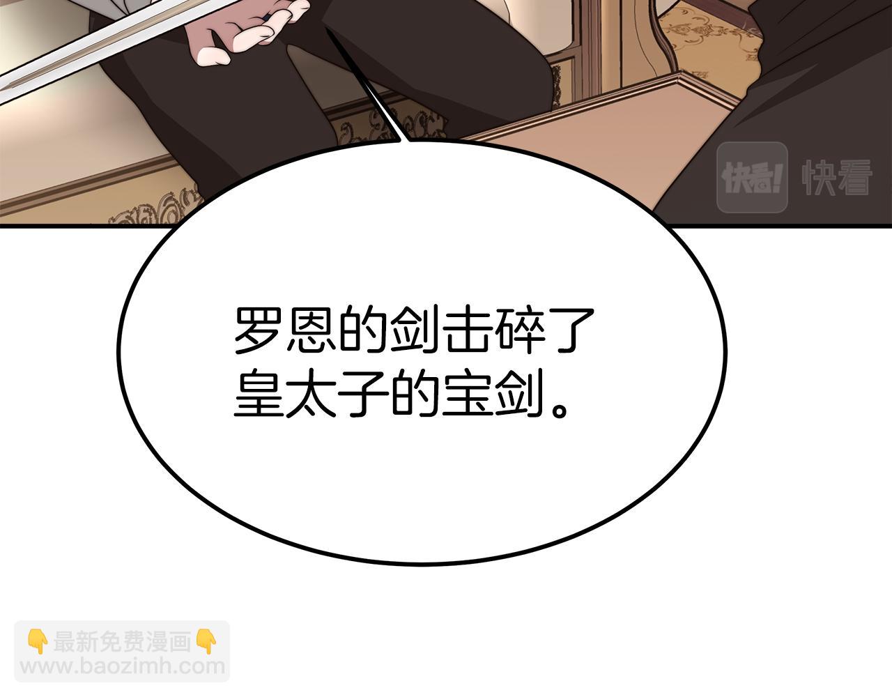 第14话 卖萌的弟弟！208