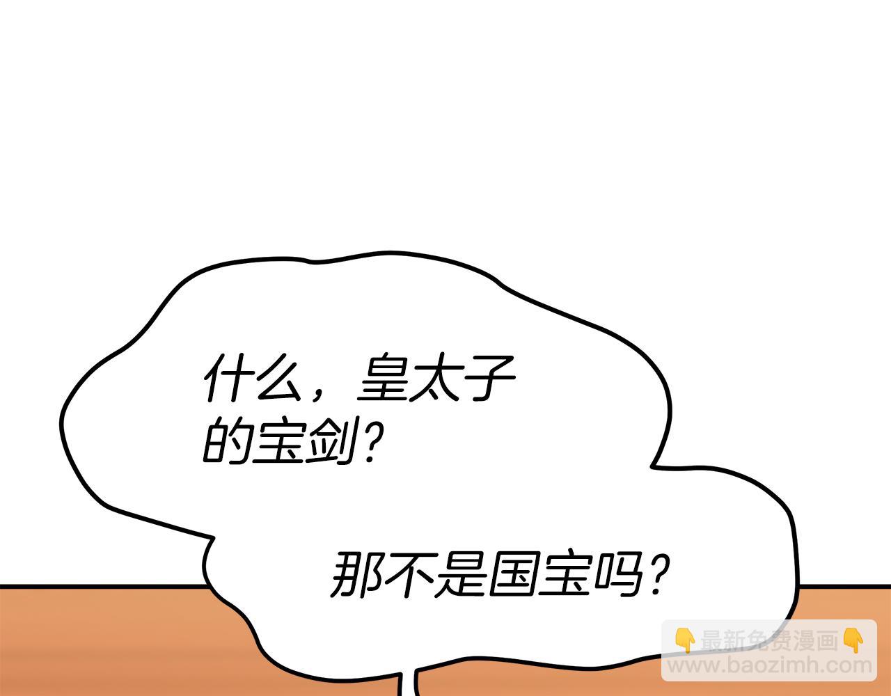 第14话 卖萌的弟弟！209