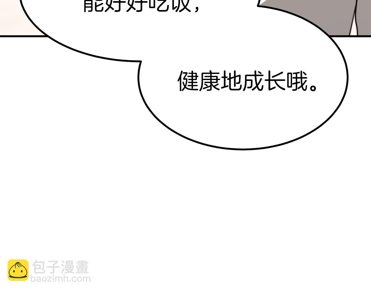 第14话 卖萌的弟弟！82