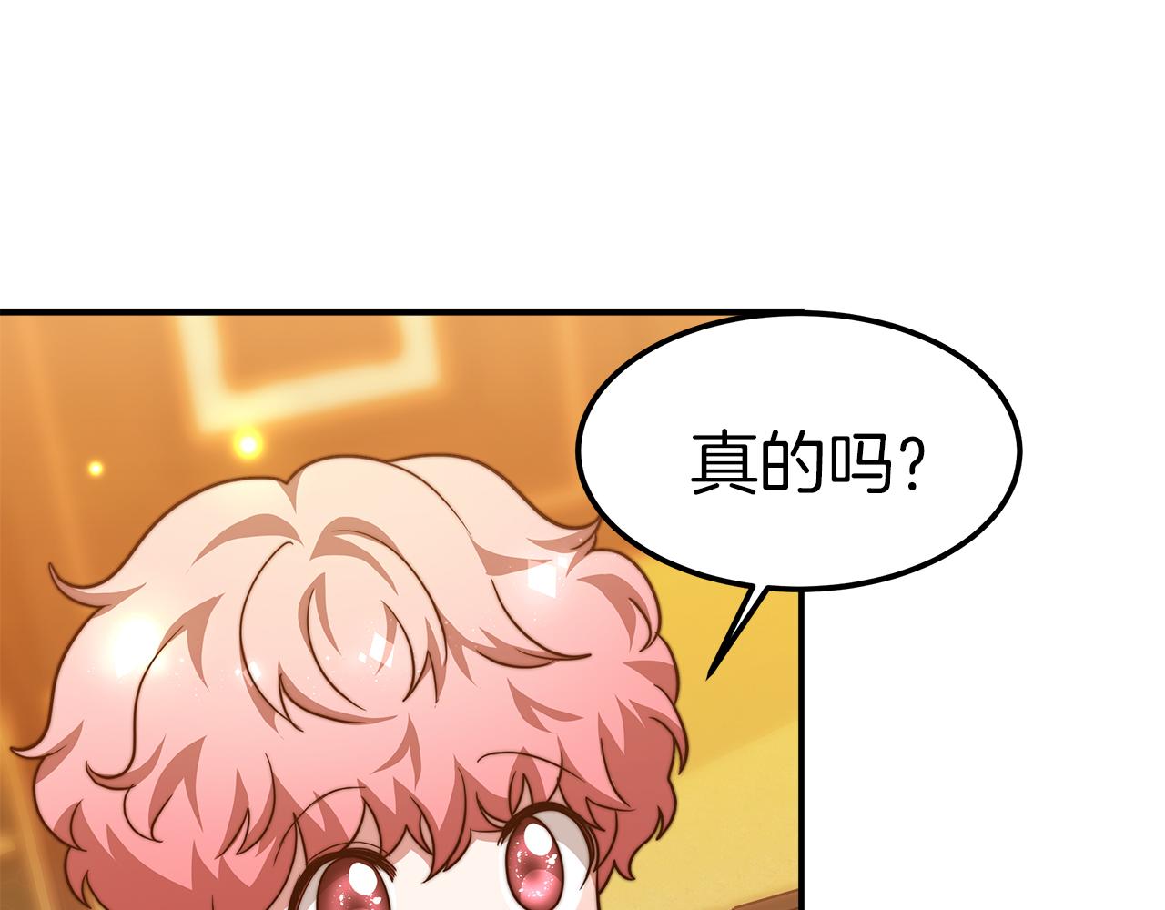 第14话 卖萌的弟弟！83