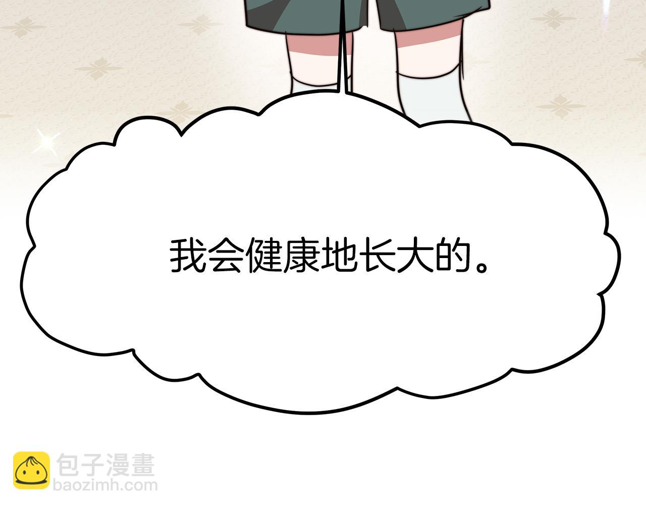 第14话 卖萌的弟弟！90