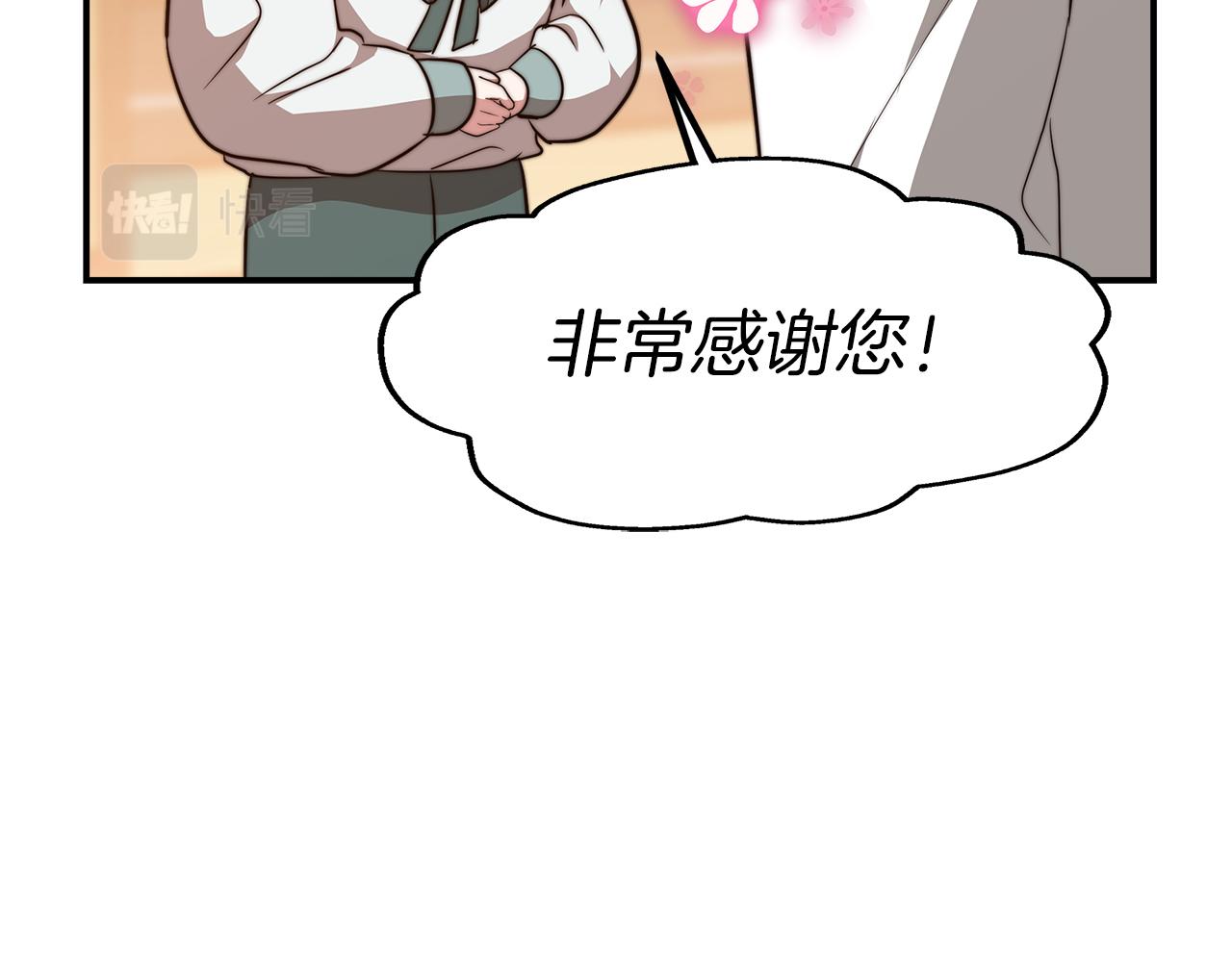 第14话 卖萌的弟弟！94
