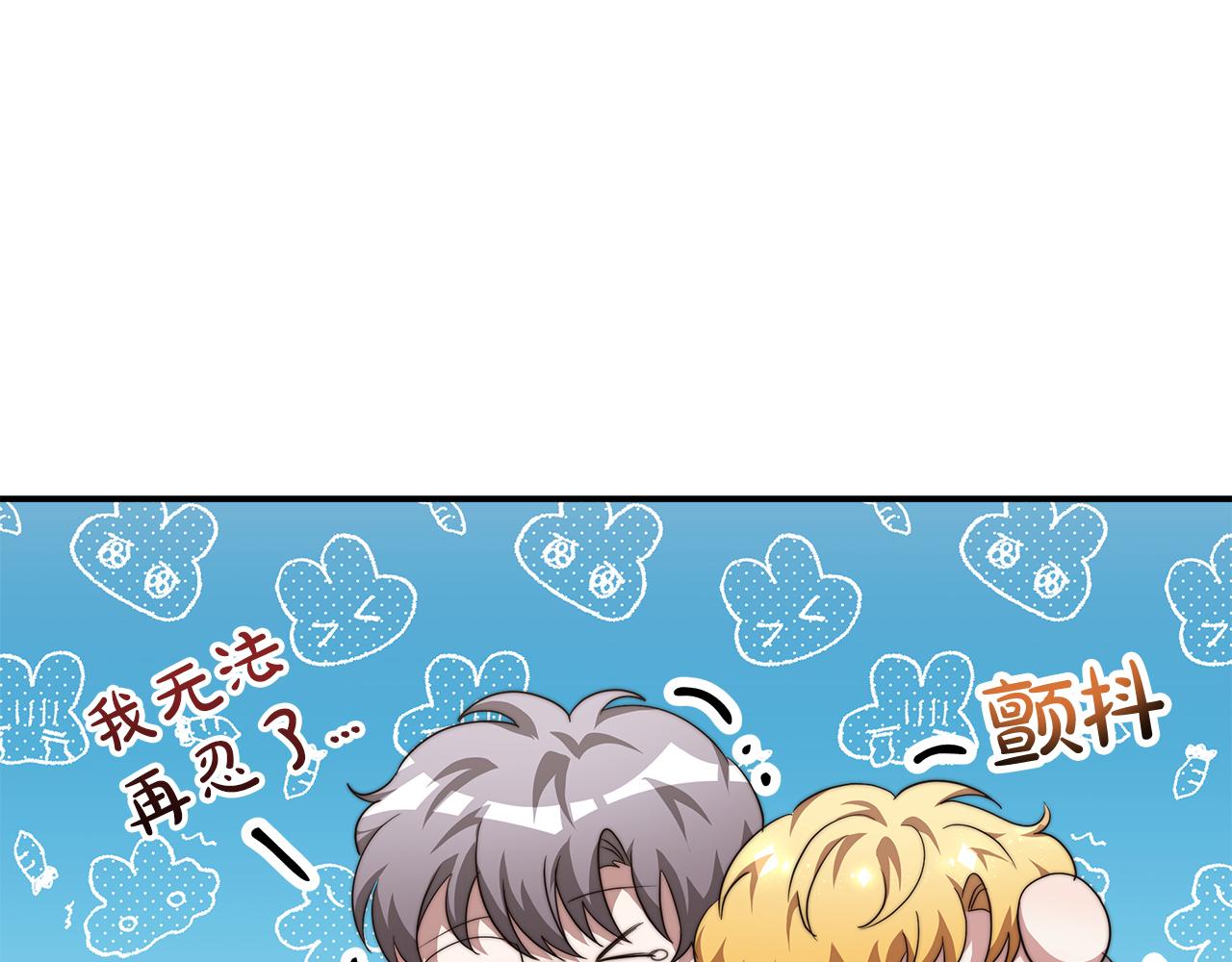 第14话 卖萌的弟弟！95