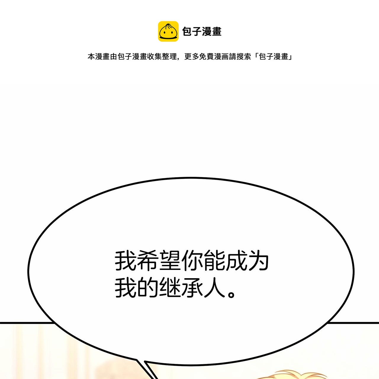 第19话 继承人0