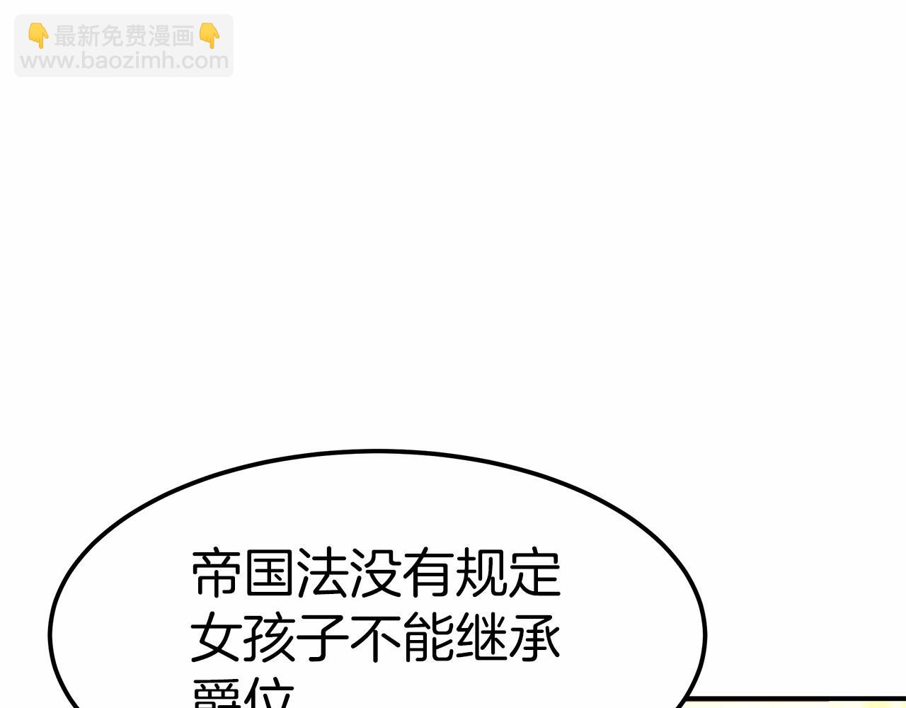 第19话 继承人11