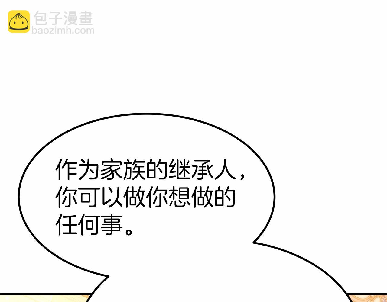 第19话 继承人17