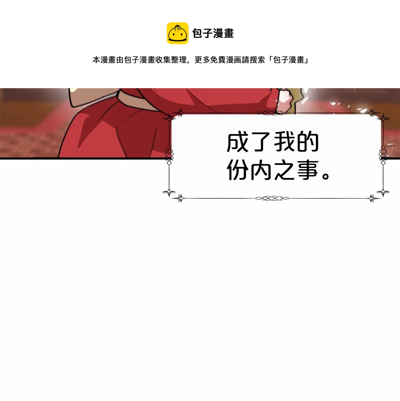 第19话 继承人172