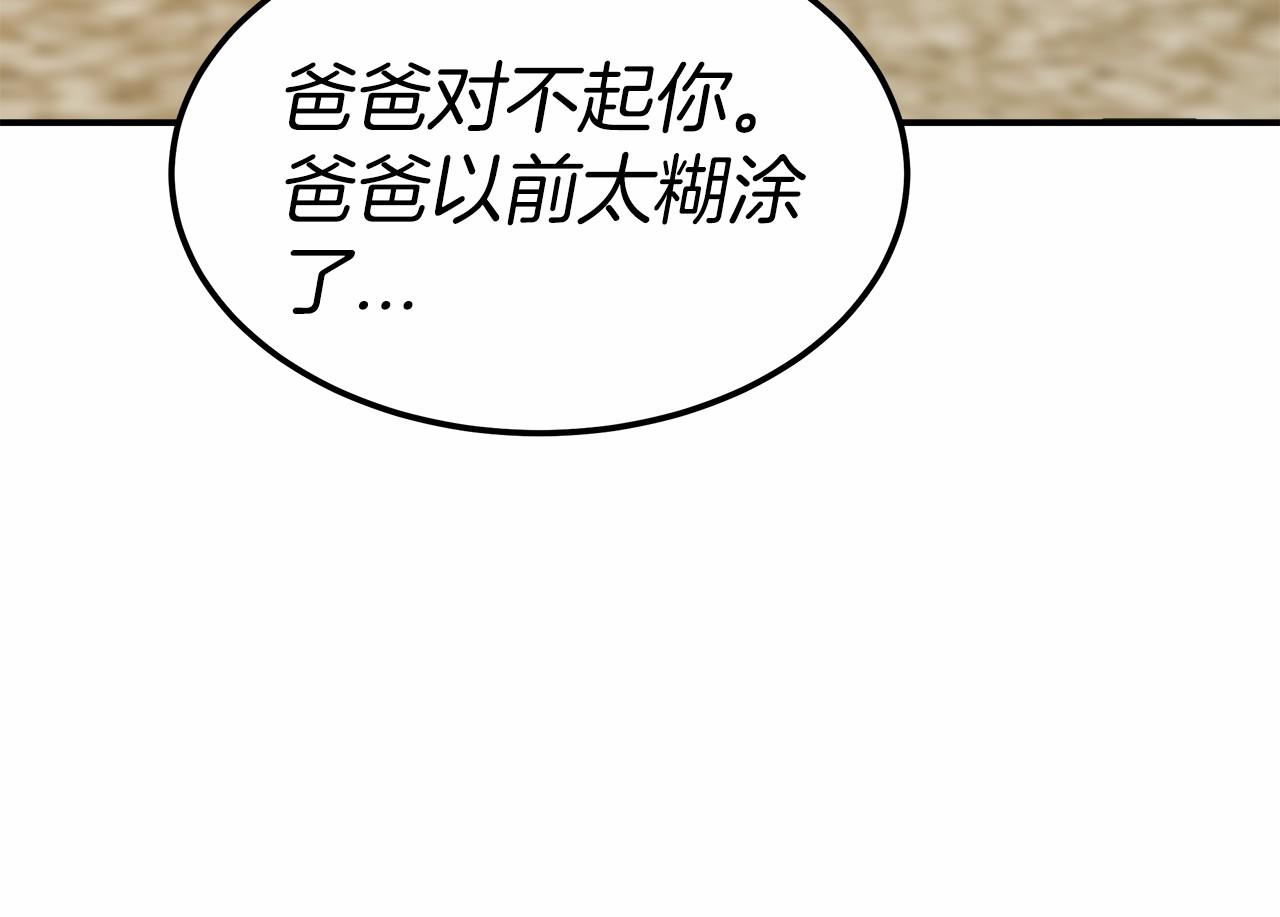 第19话 继承人175