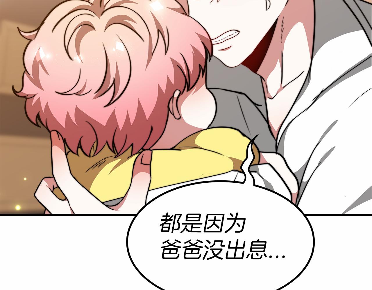 第19话 继承人177