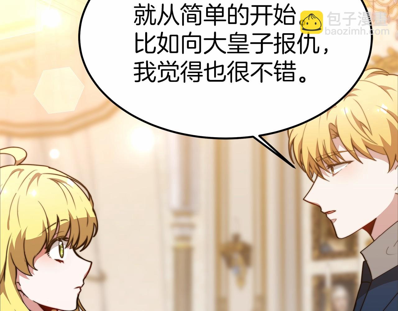 第19话 继承人18