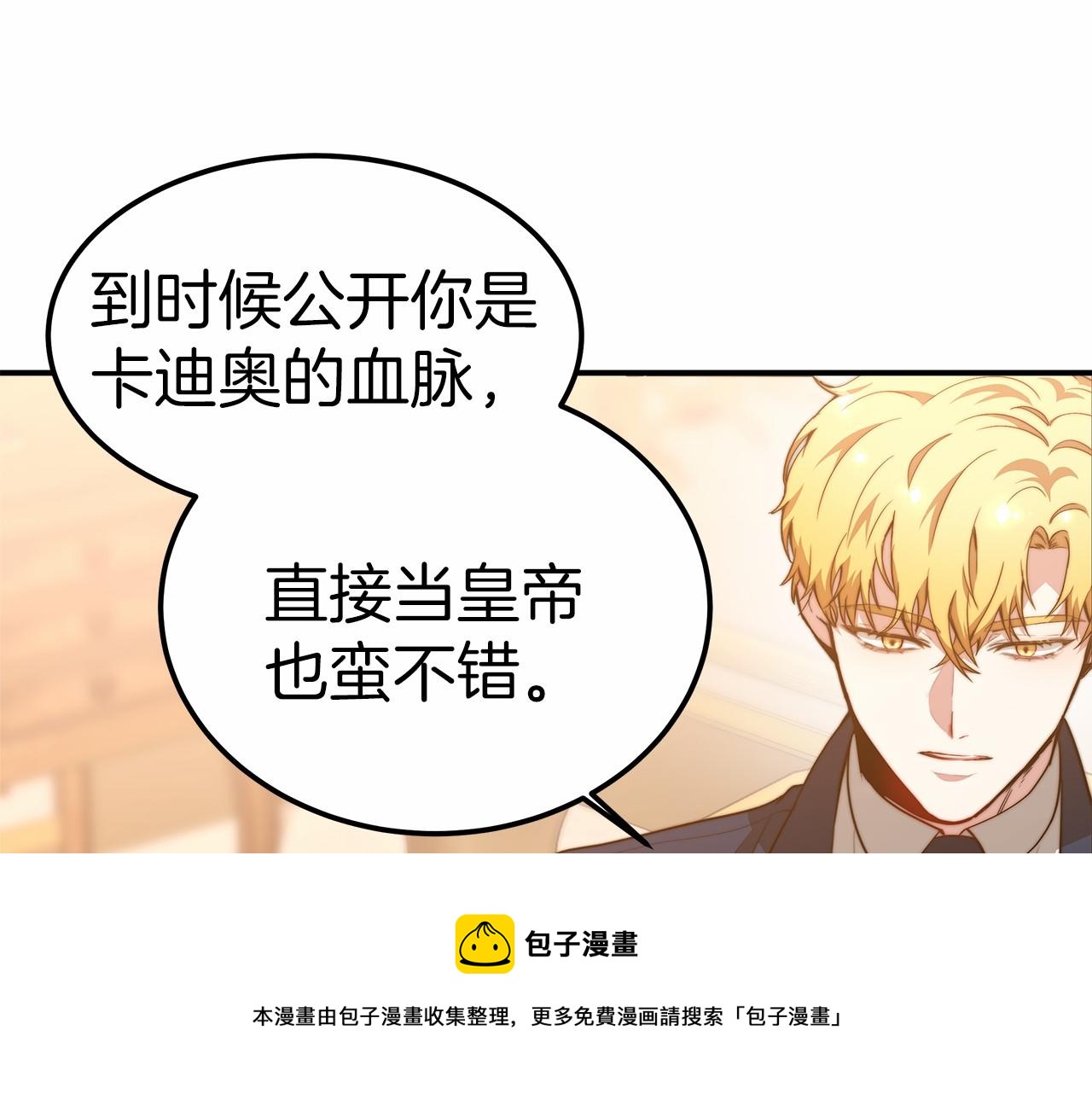 第19话 继承人24