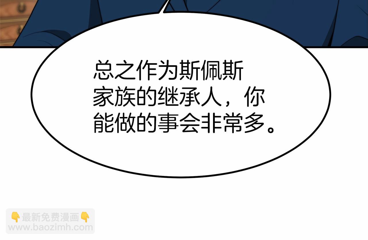 第19话 继承人29