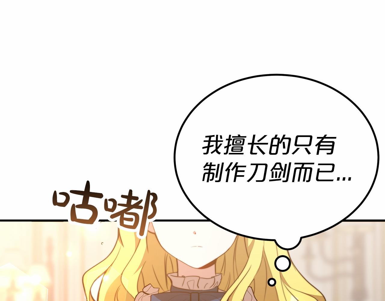 第19话 继承人30