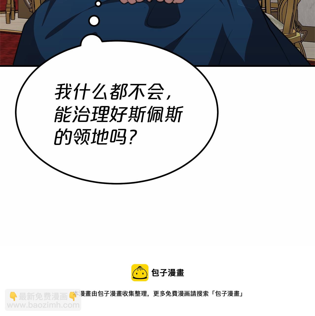 第19话 继承人32