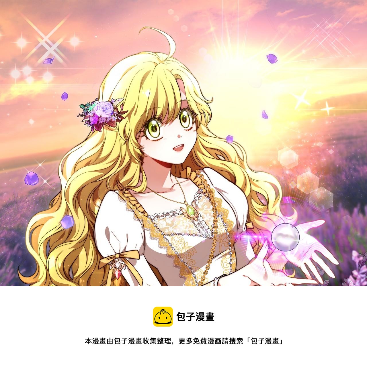 第19话 继承人4