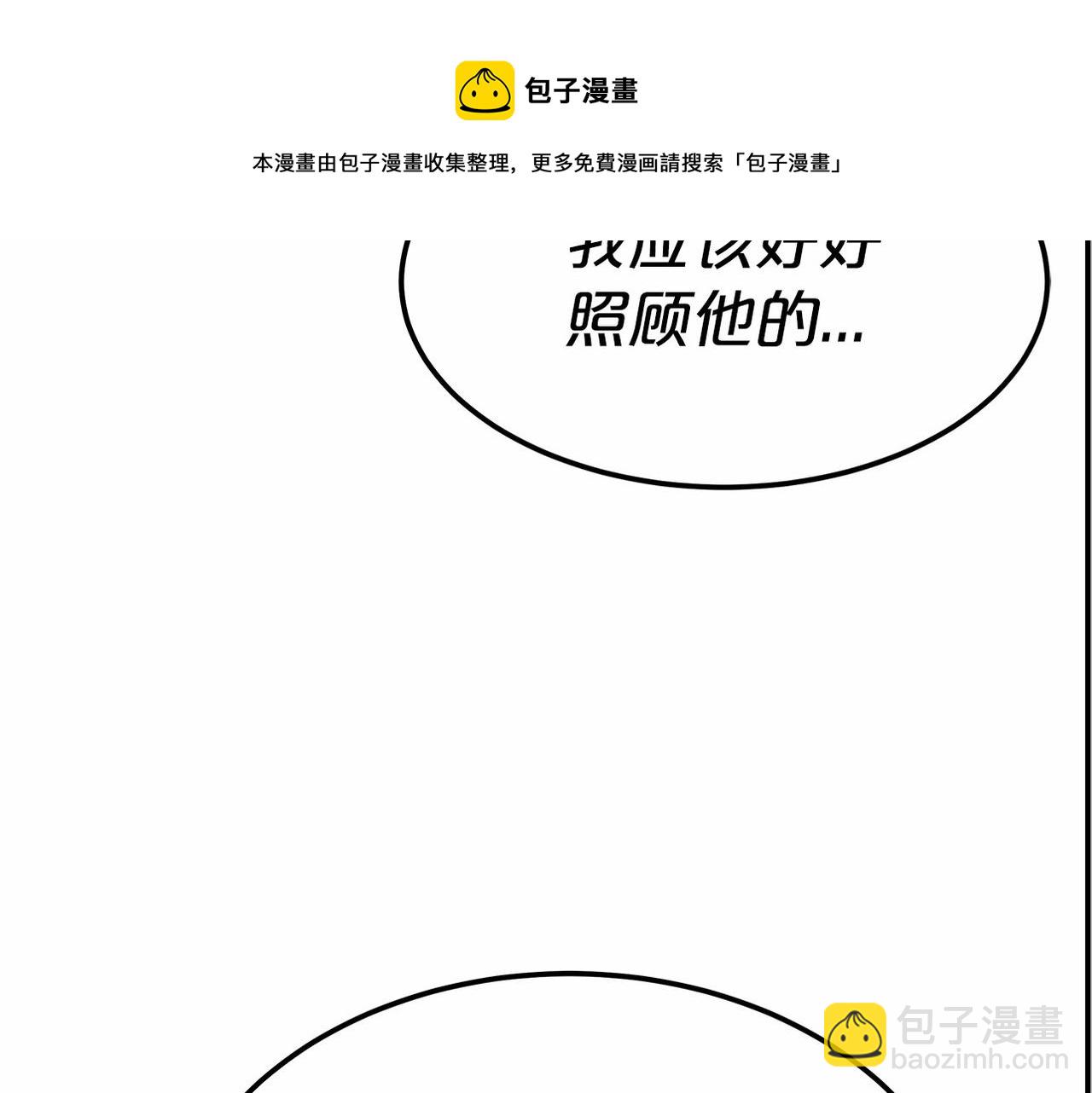 第20话 守护108