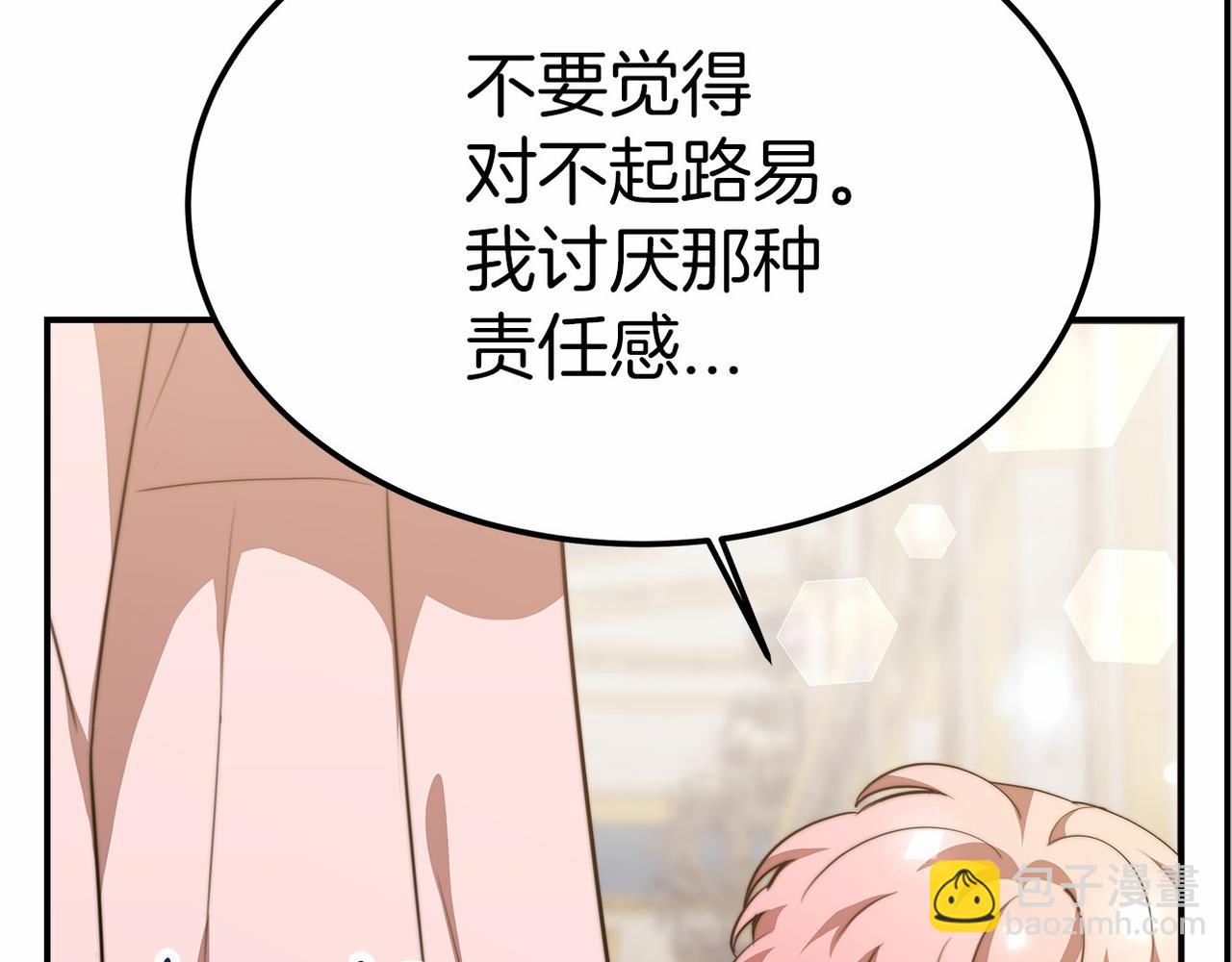 第20话 守护109