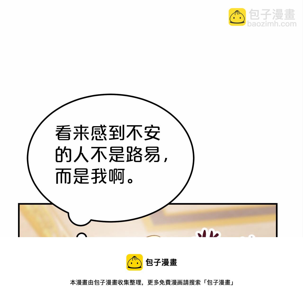 第20话 守护120