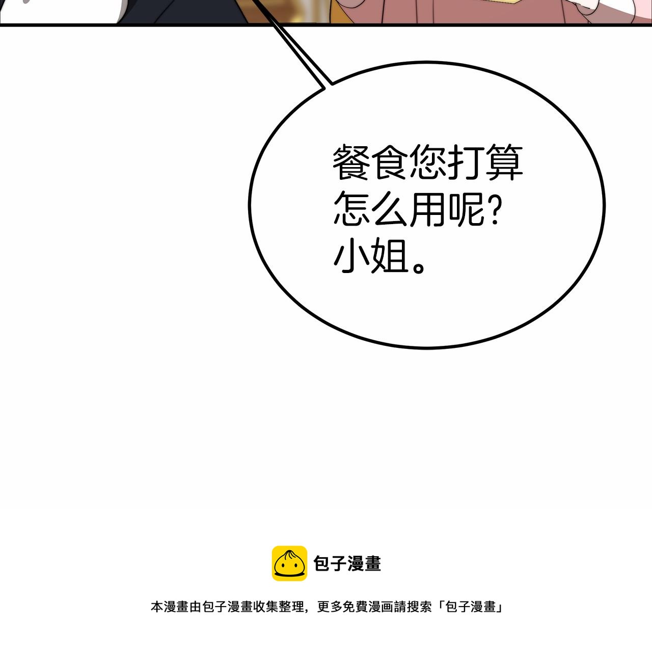 第20话 守护140