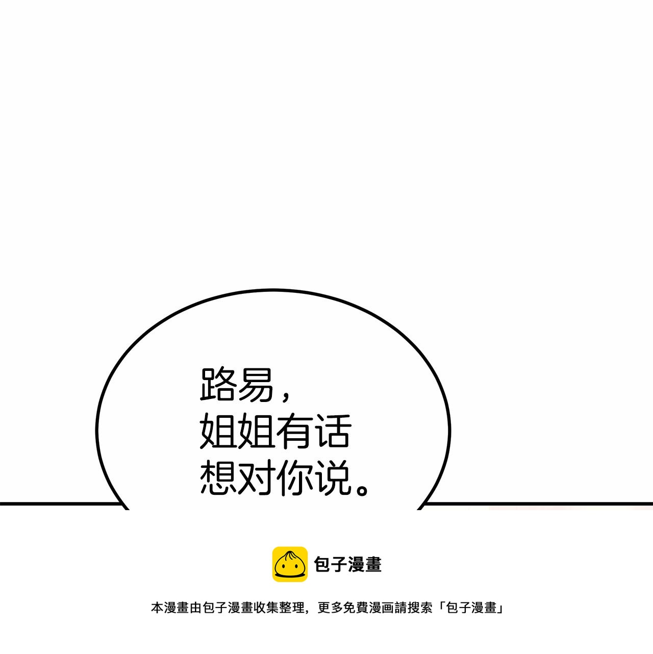 第20话 守护48