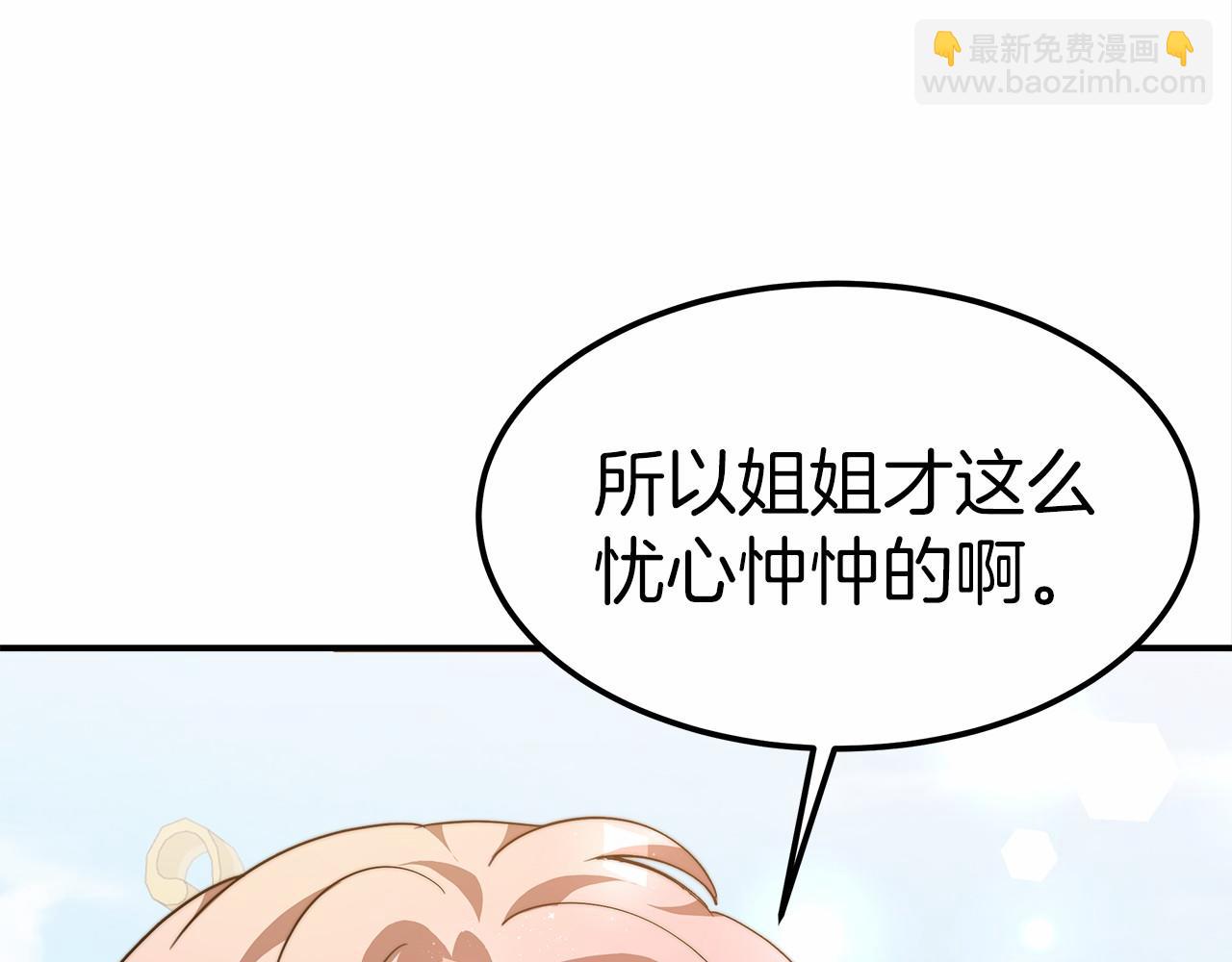 第20话 守护66