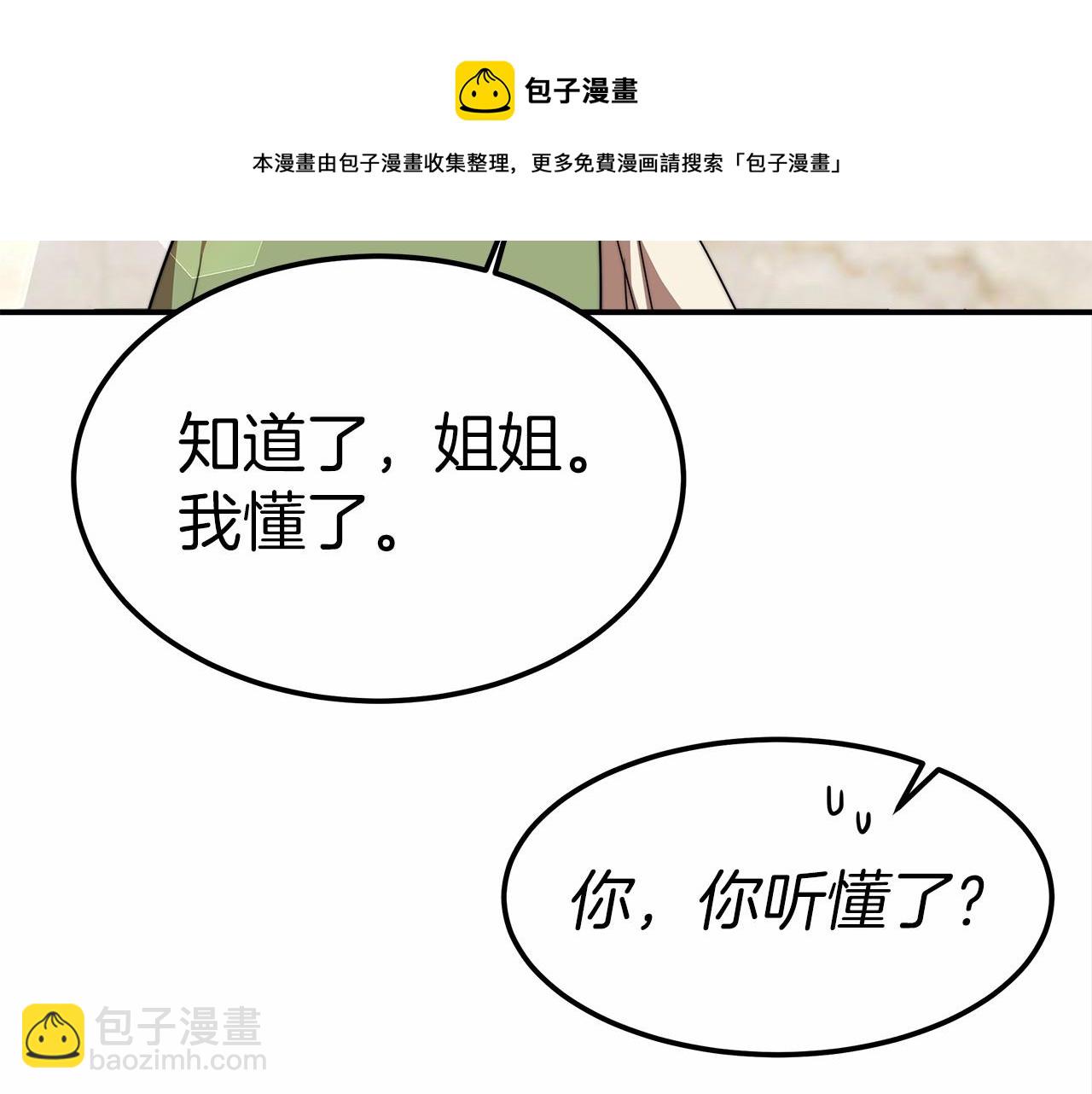 第20话 守护68