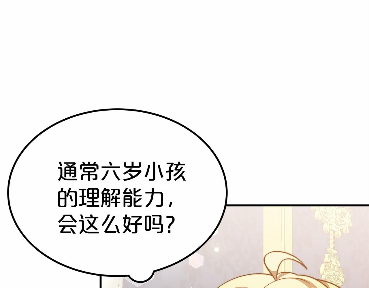 第20话 守护73