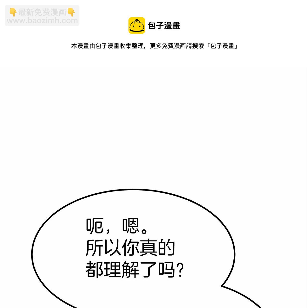 第20话 守护88