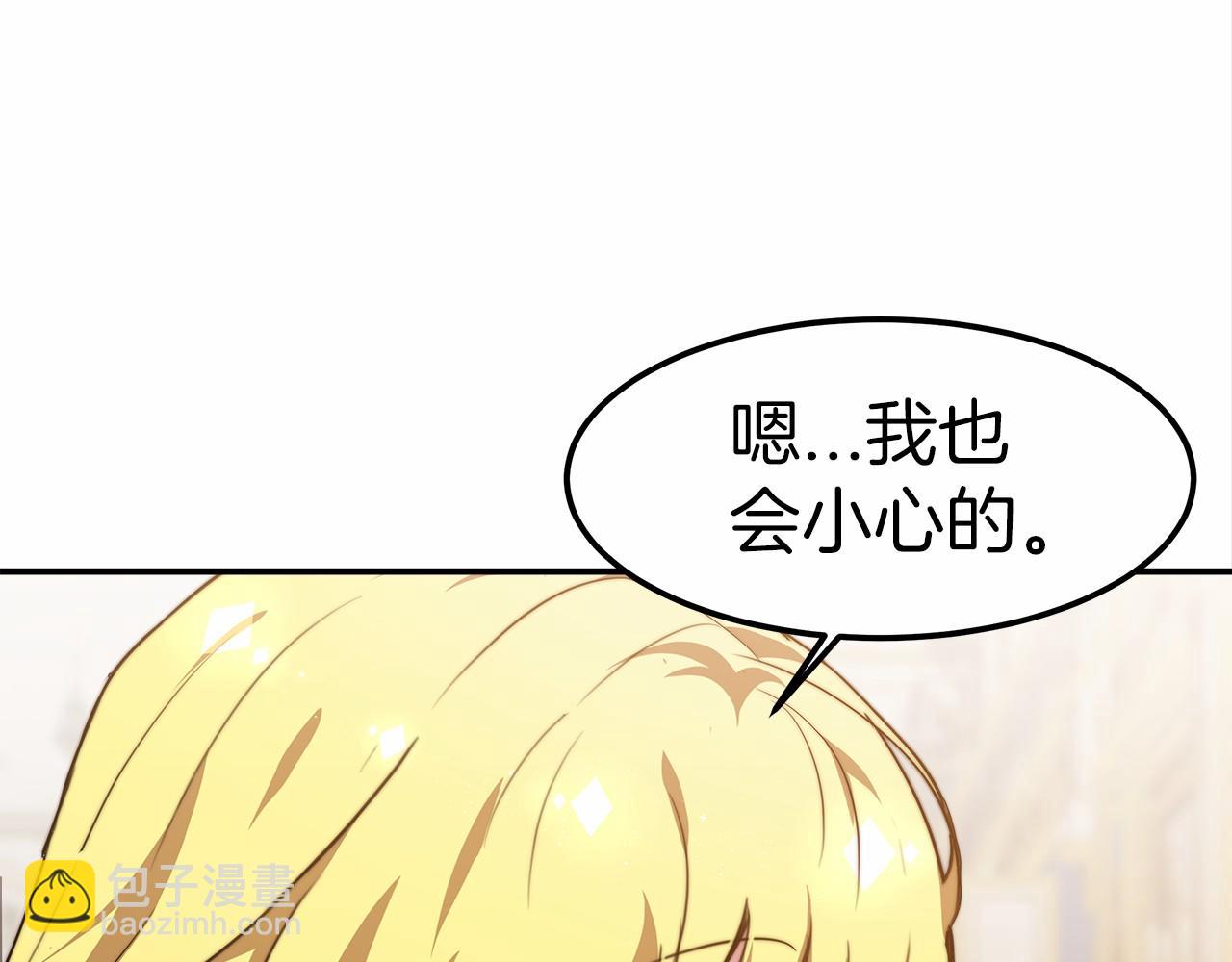 第20话 守护98