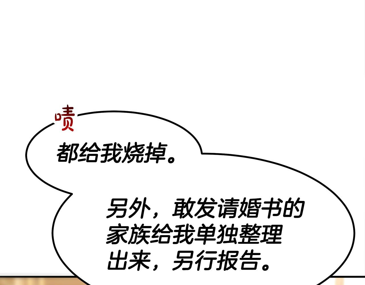第27话 拜帖101