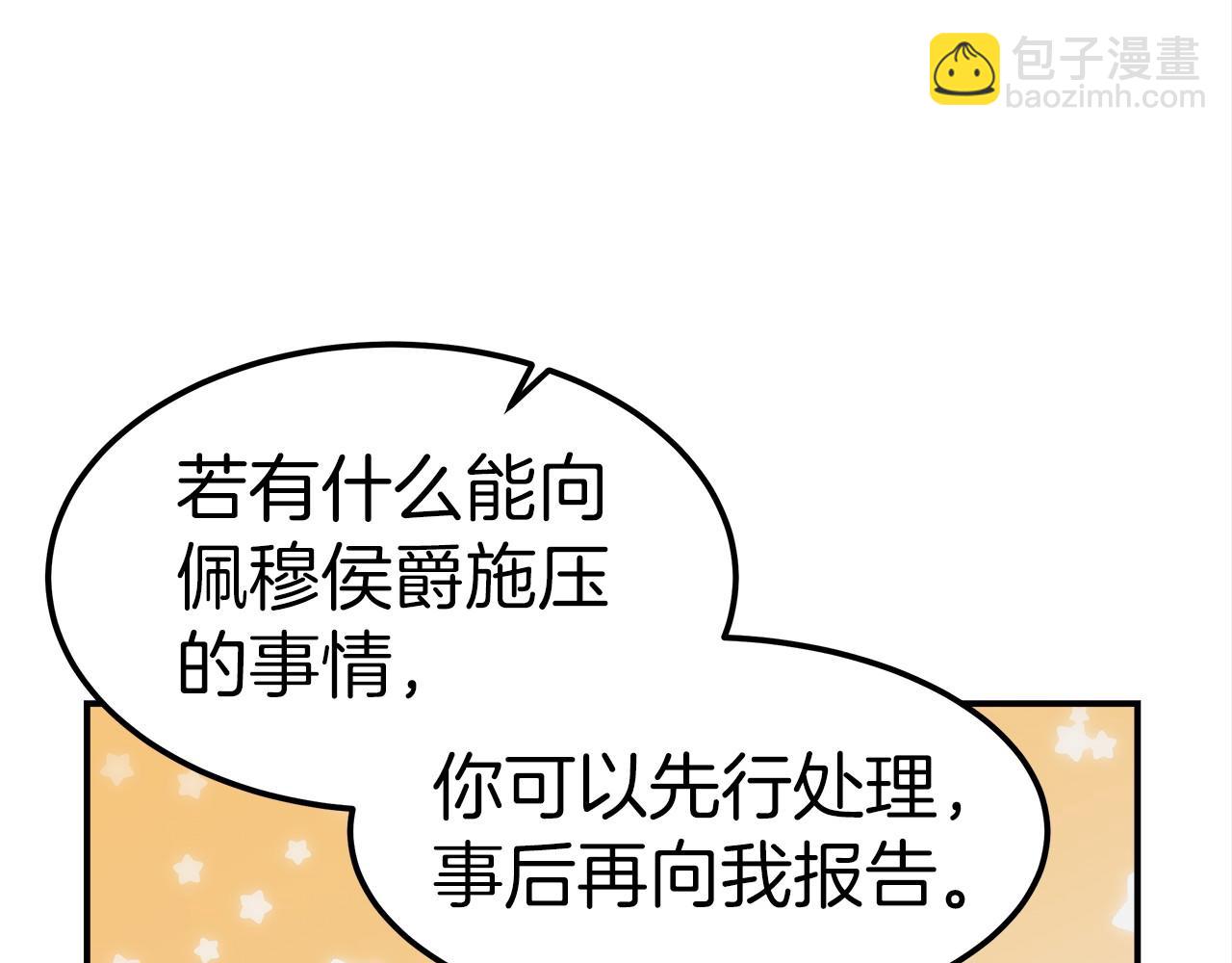 第27话 拜帖29